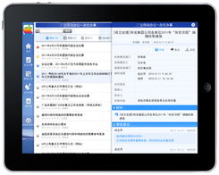 鄭州實(shí)力公司 專業(yè)承接iOS、Android應(yīng)用軟件開發(fā)與項(xiàng)目外包服務(wù)